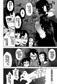 [Takatsu] Sakura Democracy! [Chinese] [大好春梦个人汉化] [Decensored]