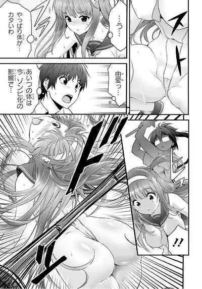 Yoru Baku Yoake Kyoku Ch. 1-8