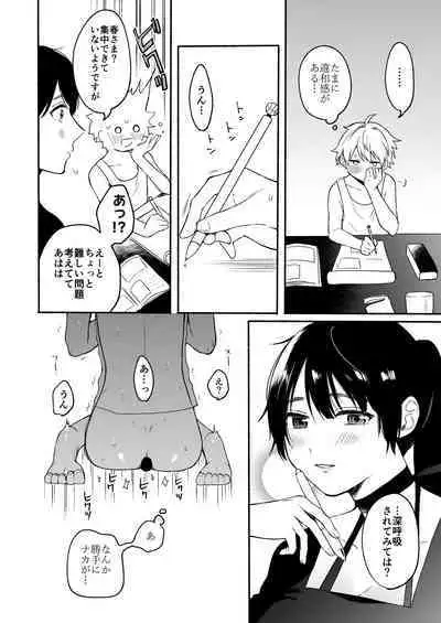 [Chilukuni (Onaka Emi)] Oneechan to Boku no Kaihatsu Seikatsu 5 [Digital]