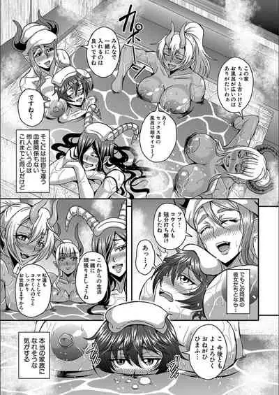 Boku to succubus mamatachi to no haremu life