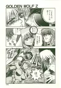 [Nanno Koto] Golden Wolf 2