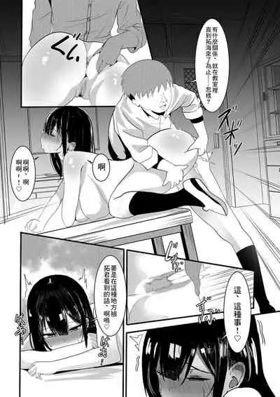 Boku no Tame no Kanojo to Shinyuu no Yarisugi Seitokkun