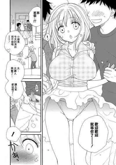 Idol to Batsu Batsu Batsu | 偶像與叉叉叉