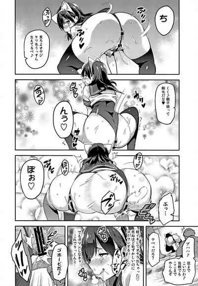 (C96) [Shinjugai (Takeda Hiromitsu)] Mana Tama Plus Soushuuhen (Love Plus)