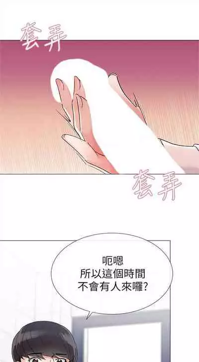 [週五] [夜行星 & 柚子] 重考生 1-79 官方中文（連載中）