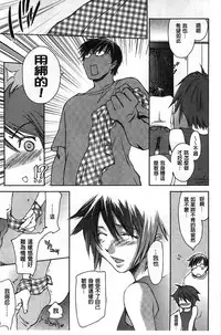 [Yuuki Homura] Houkago Love Royal | 放課後愛慾的女王陛下 [Chinese]