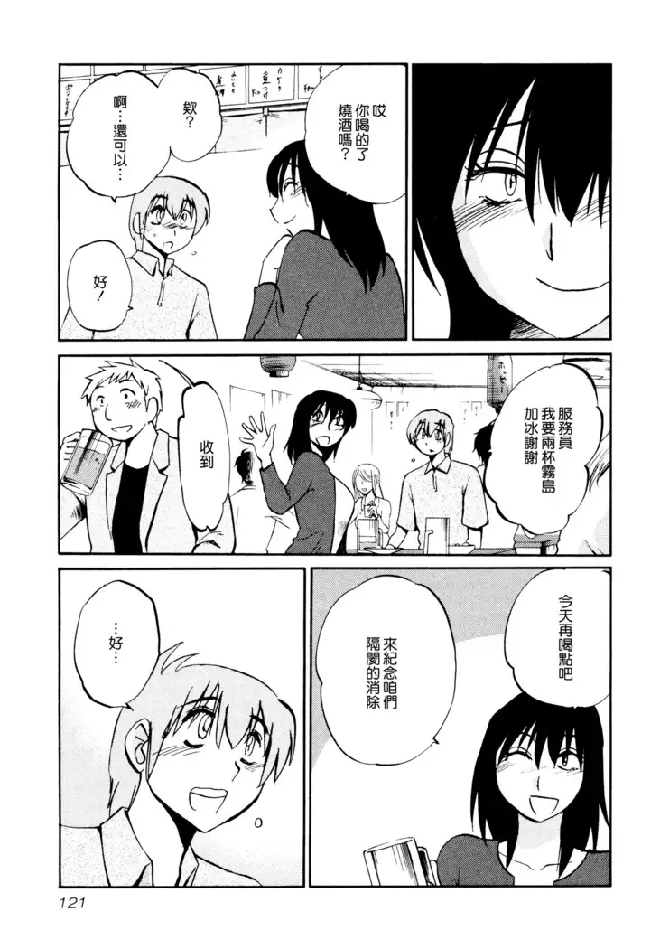 Rakujitsu no Panthos 1