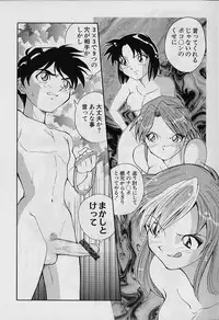 [Tenshinro Ryoichi] Katte ni Interrupt