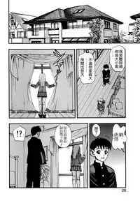 [Minazuki Juuzou] Zutto Zutto Sukidatta... [Chinese] [涅槃行動漢化]