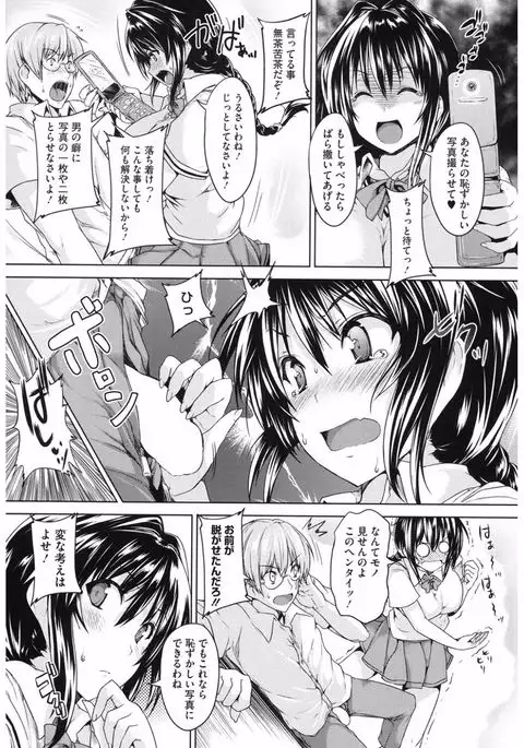 Core Colle 100% Nakadashi Sengen!