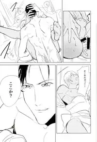 (CCFukuoka42) [Simekiri ga Yamada (Yama)] Takusan Nakayoshi Shimashou Ne (Detective Conan)