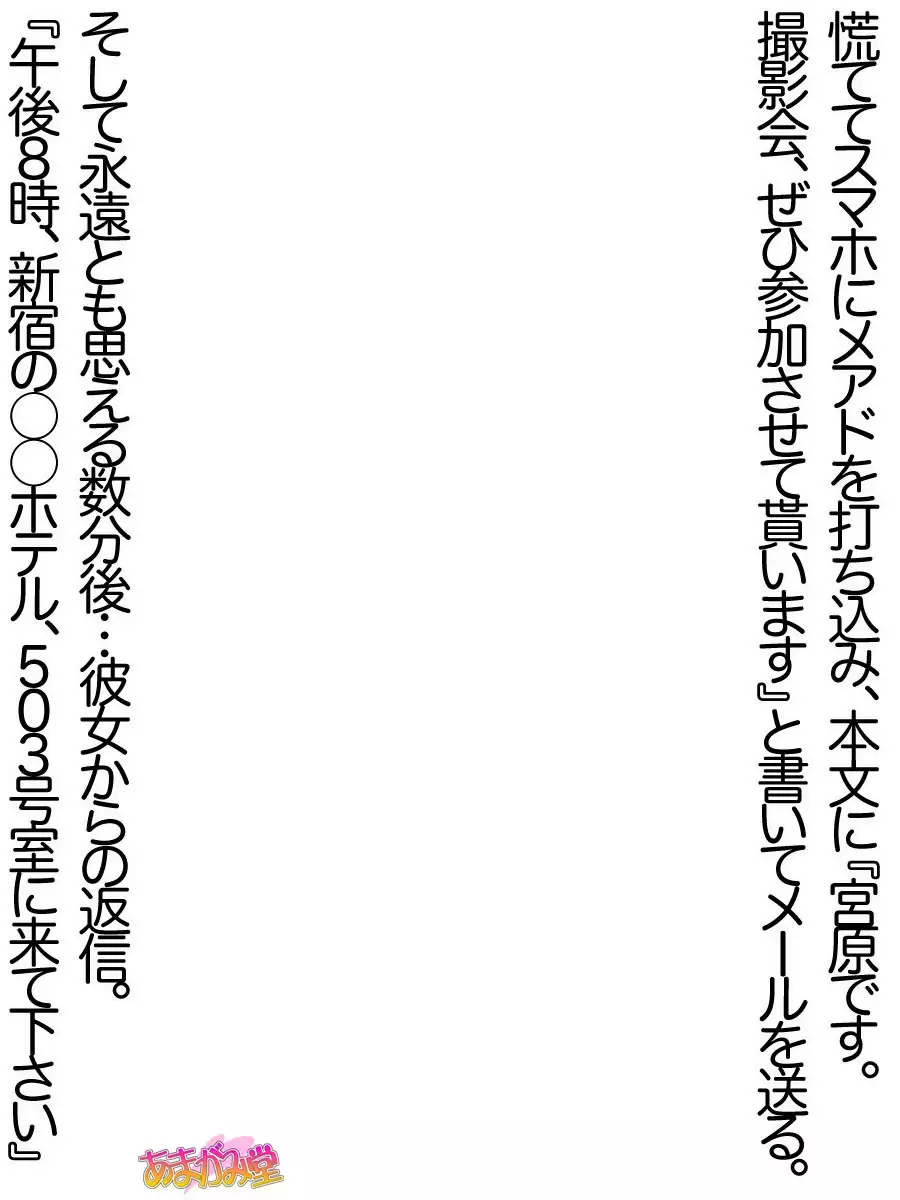 Ore wa Haruna ni Sakaraenai Ch. 0-8.91