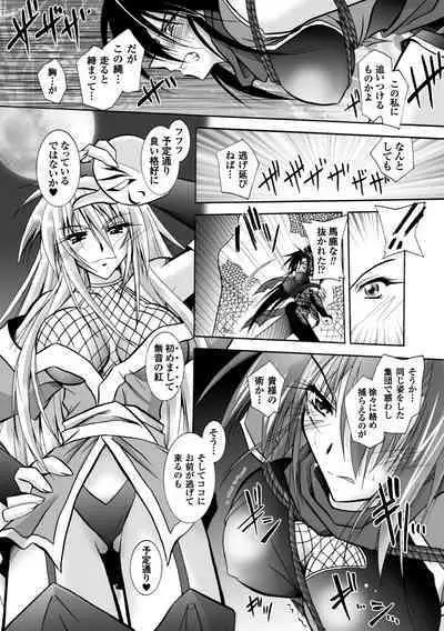 [Parfait] Datenshi-tachi no Chinkonka - Fallen Angels Requiem [Digital]