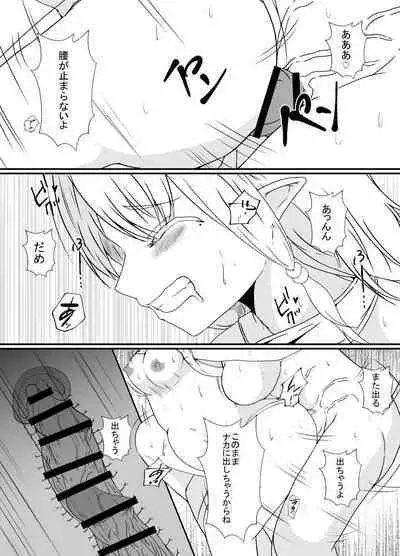 [Hyoui no Jikan (Shimakawa) Elf no Sato de Futanari Kisei Pandemic