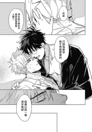 LATINUM BLOOD 白金之血 01 Chinese