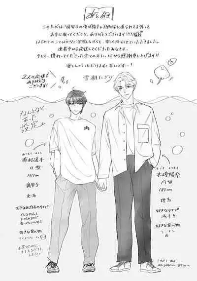 Fudanshi no Ore ga Youkya Osananajimi ni Semarareteru Ken