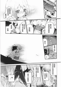 [Cloba.U] Asu Mata Kimi no Ie e [Chinese] [靴下汉化组]