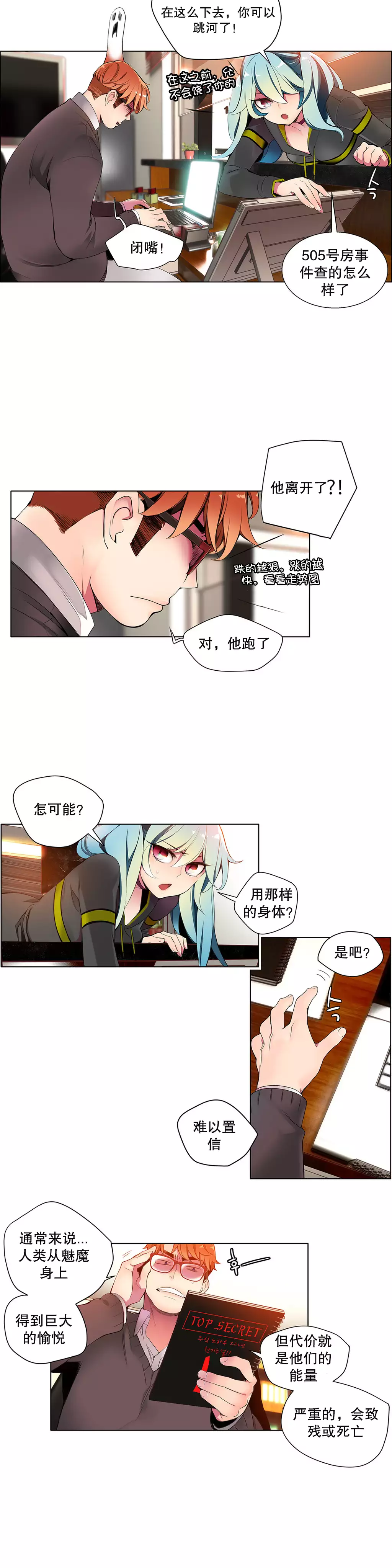 莉莉丝的脐带 Ch.1-25