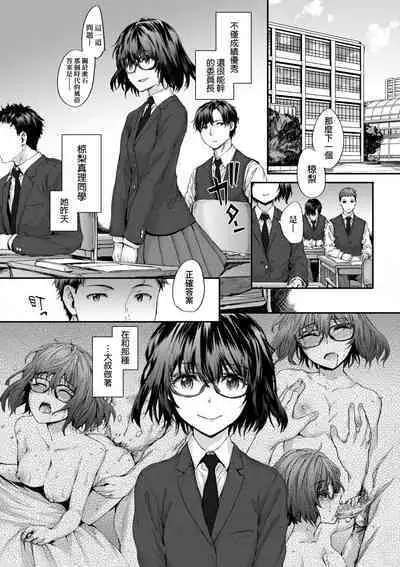 Osagari Sex Friend - Pass The Sex Friend | 已開發的上門炮友