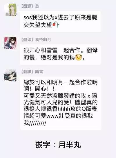 虽然是朋友但你看起來很好吃 01 Chinese [拾荒者汉化组]