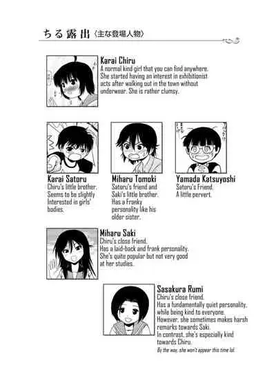 Chiru Roshutsu 10 | Chiru Exposure 10