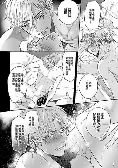 Pheromo Holic | 费洛蒙中毒 Ch. 1