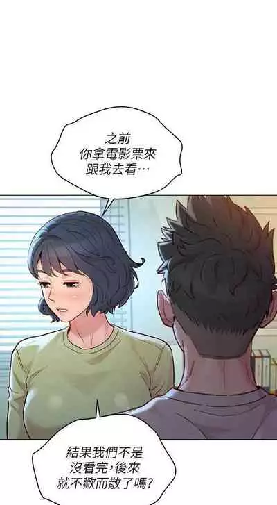 姐妹邻里 121-146