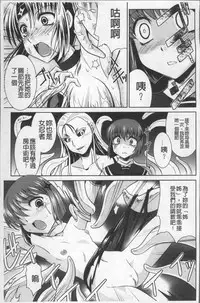 [Nagasaki Ranka] Zettai Haiboku♡ Oneesan [Chinese]