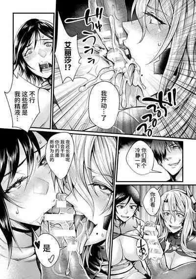 [Jinnai] Kangoku Academia THE COMIC [Chinese] [不咕鸟汉化组]