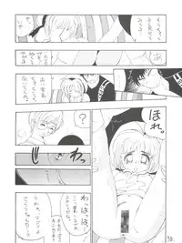 (C52) [Project Harakiri (Kaishaku)] Shinku no Shounen Densetsu (Various)