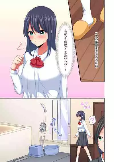 Magic Mirror Joshiryou ~ Miraretenai kara, Kimochii Ii Koto Ippai Shiyo?