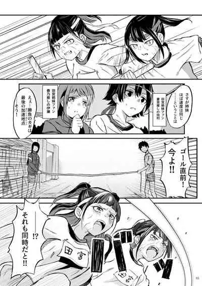 [Kurohonyasan (Yamashita Kurowo)] JC Meikko no Yowami o Nigitta Hi Soushuuhen [Digital]