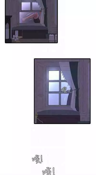 【周四连载】亲家四姐妹（作者：愛摸） 第1~58话