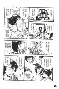 [Funabori Nariaki] Inbaku-Byoutou [Chinese]