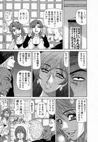 [Ozaki Akira] Dear Shitamachi Princess Vol. 2