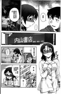 [Funabori Nariaki] Ane to... [Chinese]