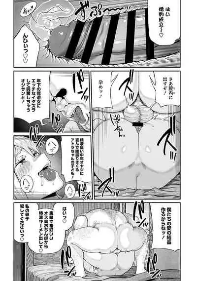 [pastime774] Unique Job 