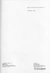 (C92) [carbonate (soda)] Mayonaka no Kyuusoku (Naruto)