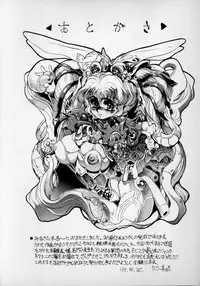 [N.O.Chachamaru] Dai○Tou no Shizen Omoshiro Iki Robo Zukan