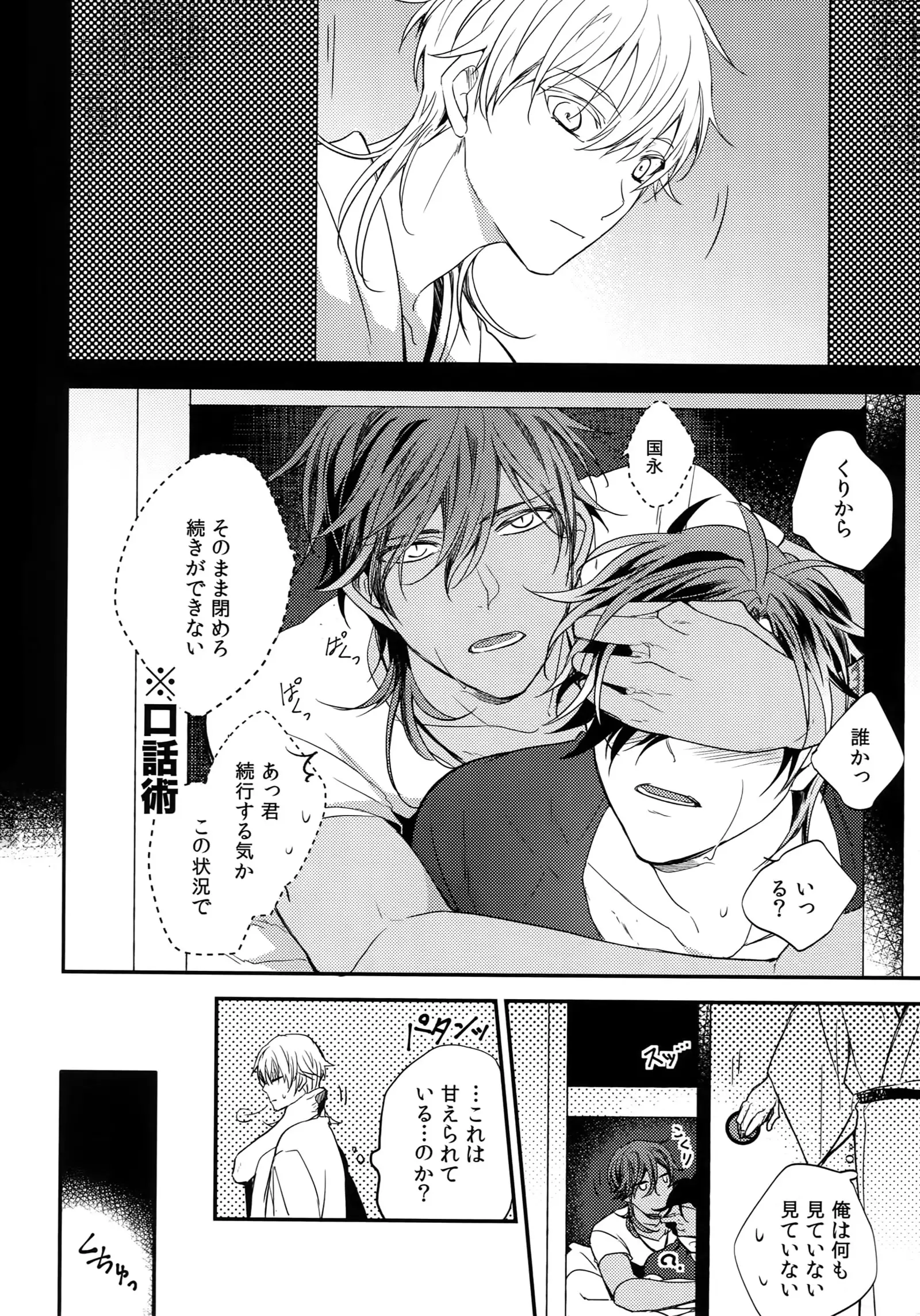 Kuri Mitsu Sairokushuu "Tomoshibi Tsuzuri"