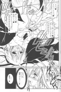 (C70) [HarthNir (Misakura Nankotsu)] LaLa-Con (To Love-Ru)