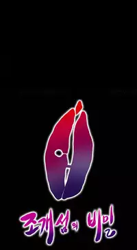 [Madstart] Secret Island Ch.1-25 (English) (Ongoing)