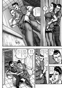 [Horie Tankei] Jukujo Game