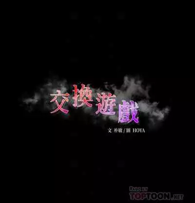 [HOYA&朴敏]交換遊戲 (交换游戏 wife swap game)_第四部分