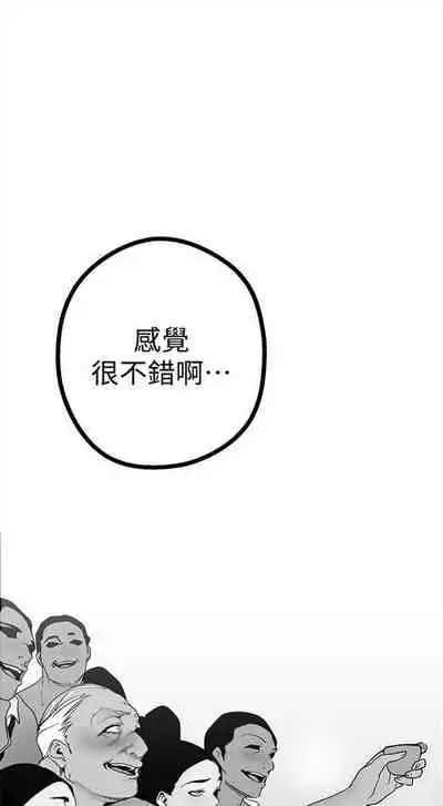 （週1）美麗新世界 1-75 中文翻譯 （更新中）