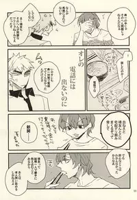 (SPARK10) [ichinana (17)] Sou to Shiranu wa Kimi Bakari (Yowamushi Pedal)