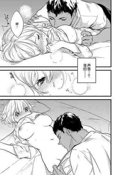 MY PRINCE | 我的王子大人 Ch.1-7