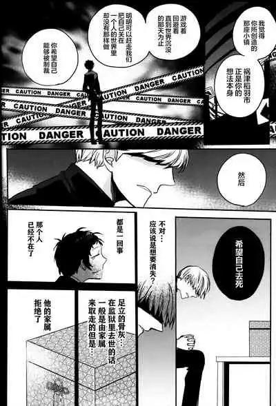 The End Of The World Volume 3