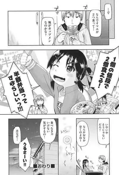 Joshi Chuugakusei wa Okozukai ga Tarinai!