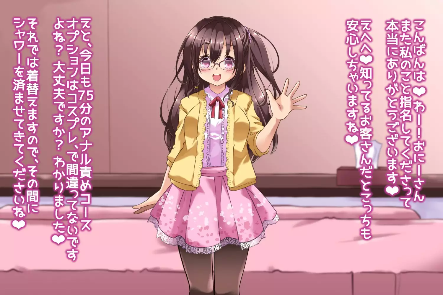 M性感 エセリアナ